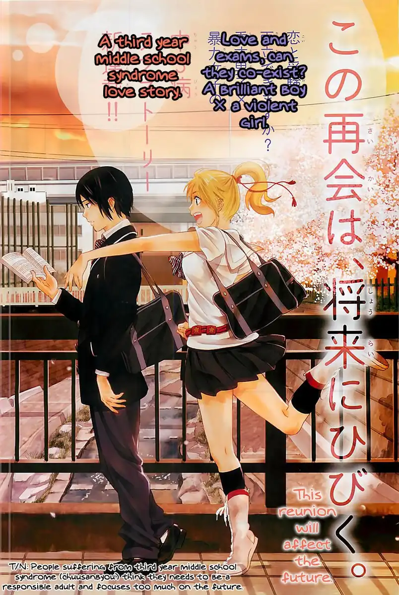 Sakurasaku Shoukougun Chapter 1 3